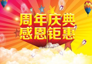 周年慶典策劃指南 精選活動禮品與文化策劃方案