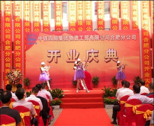 嘉悅文化傳媒公司 合肥開(kāi)業(yè)慶典策劃費(fèi)用詳解與文化活動(dòng)策劃方案